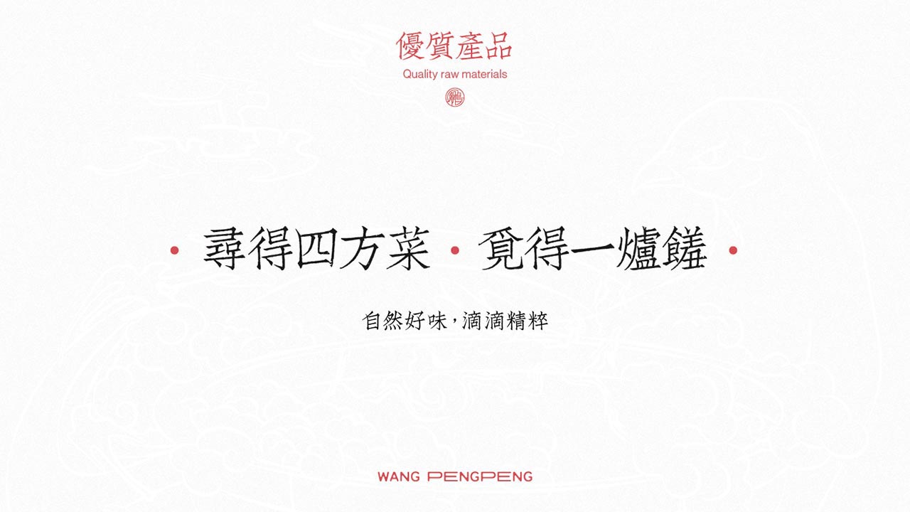 深圳港式打邊爐火鍋店(diàn)全案策劃設計案例(圖8)