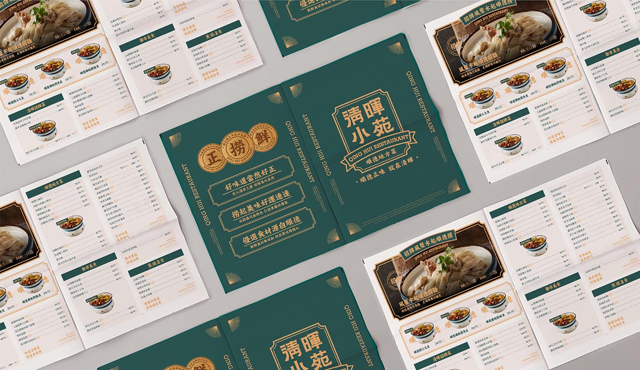順德(dé)菜-中(zhōng)餐廳餐飲品牌全案設計案例(圖35)