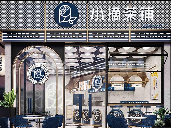 茶飲店(diàn)店(diàn)面設計|茶飲店(diàn)空間設計案例