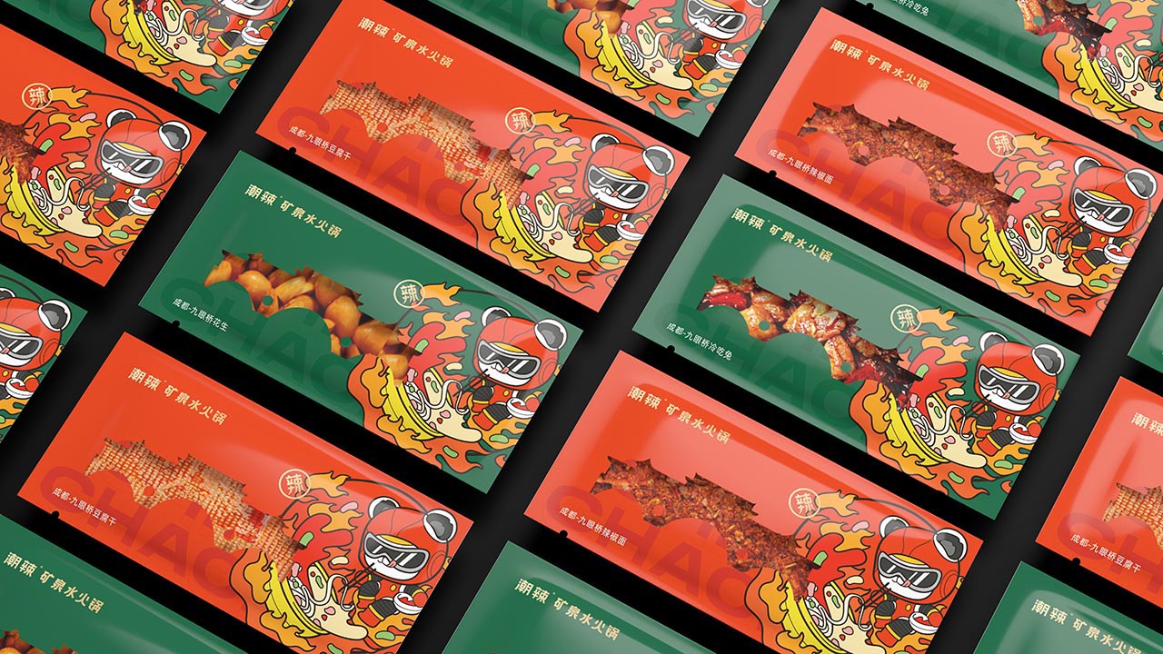 火鍋餐飲品牌策劃設計方案-餐飲全案策劃設計(圖35)