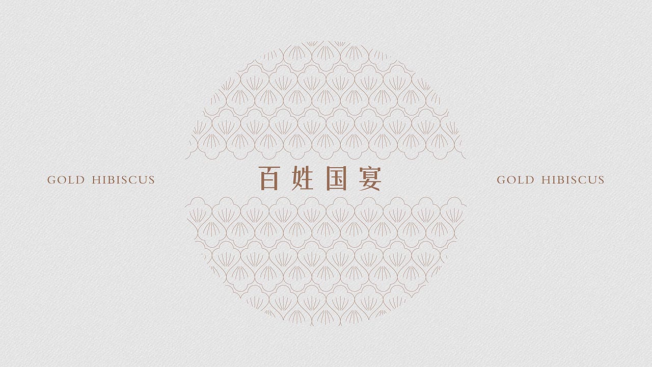 高端淮揚菜餐飲品牌VI設計|江蘇餐飲品牌設計案例(圖10)