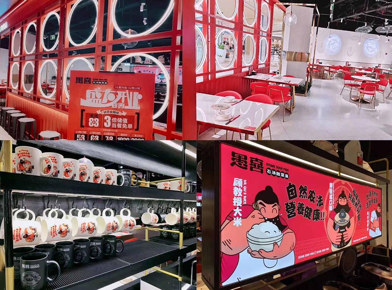 酸菜魚火鍋店(diàn)品牌設計|深圳火鍋店(diàn)設計案例(圖29)
