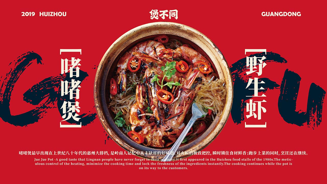 惠州粵菜茶餐廳餐飲品牌VI設計案例|餐飲全案設計(圖10)