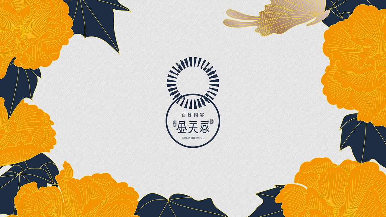 高端淮揚菜餐飲品牌VI設計|江蘇餐飲品牌設計案例(圖4)