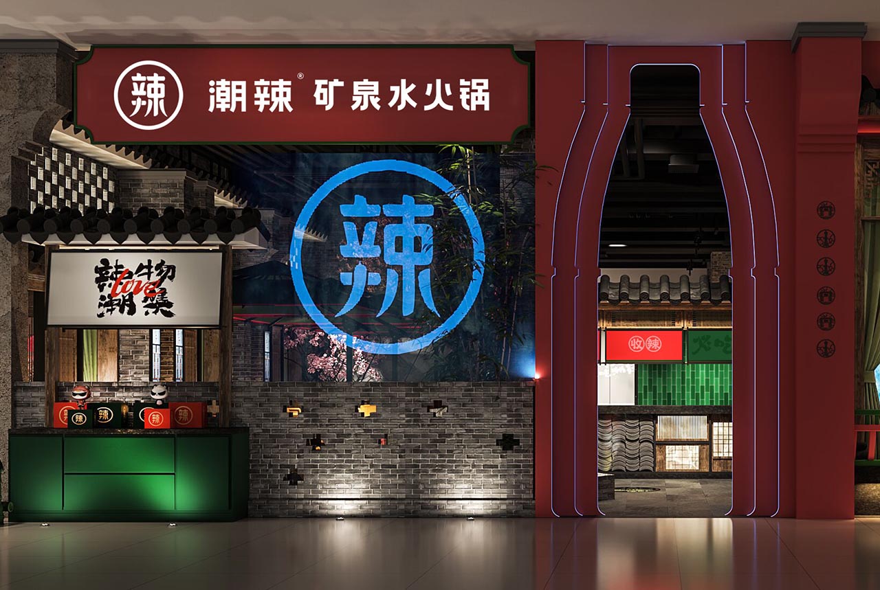 火鍋餐飲品牌策劃設計方案-餐飲全案策劃設計(圖37)