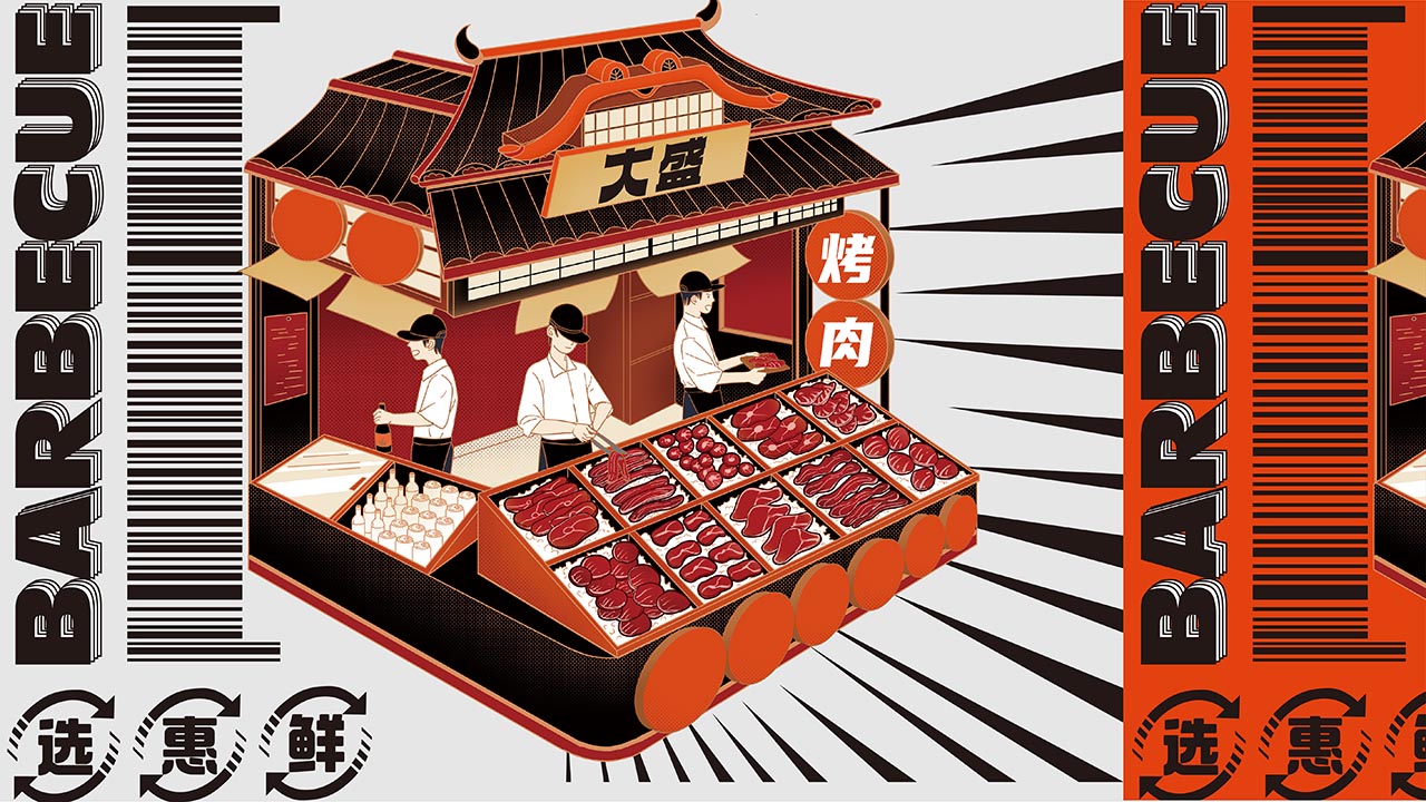 潮流燒烤-烤肉品牌設計|餐飲品牌全案設計案例(圖4)