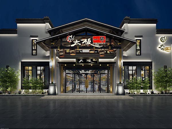 特色酒樓店(diàn)面設計|酒樓品牌設計案例